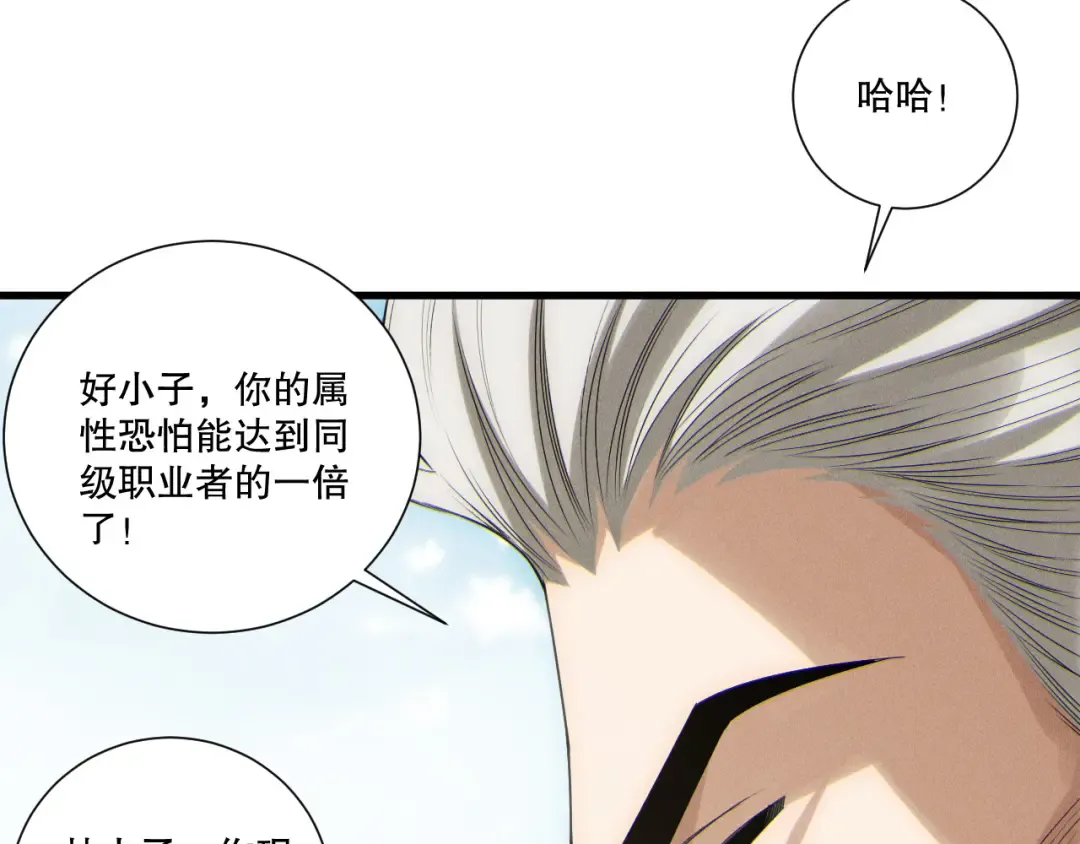 第195话 核心重铸 第76页