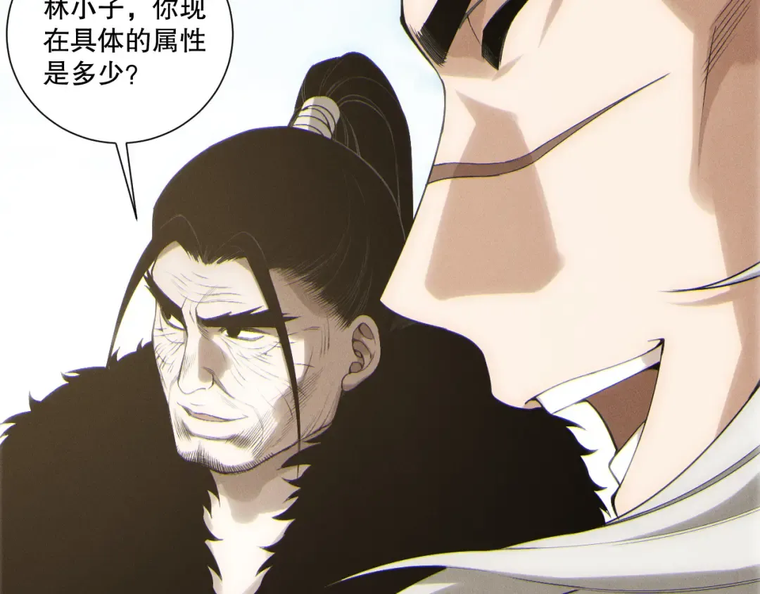 第195话 核心重铸 第77页