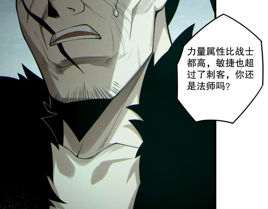 第195话 核心重铸 第84页