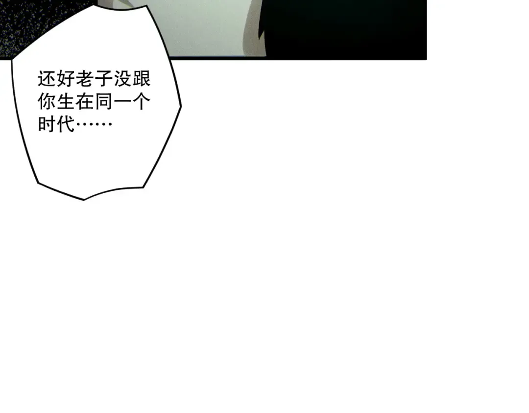 第195话 核心重铸 第85页