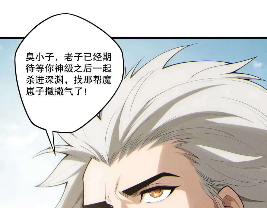第195话 核心重铸 第86页