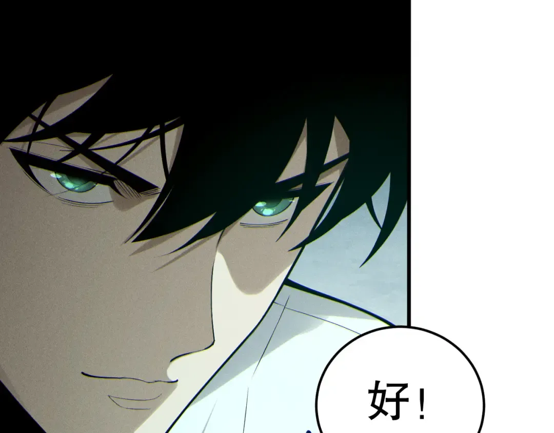 第195话 核心重铸 第90页