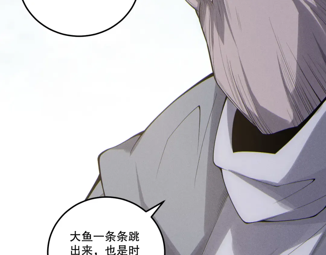 第195话 核心重铸 第94页