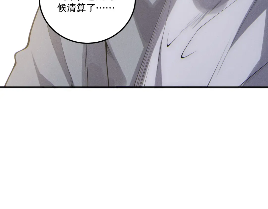 第195话 核心重铸 第95页
