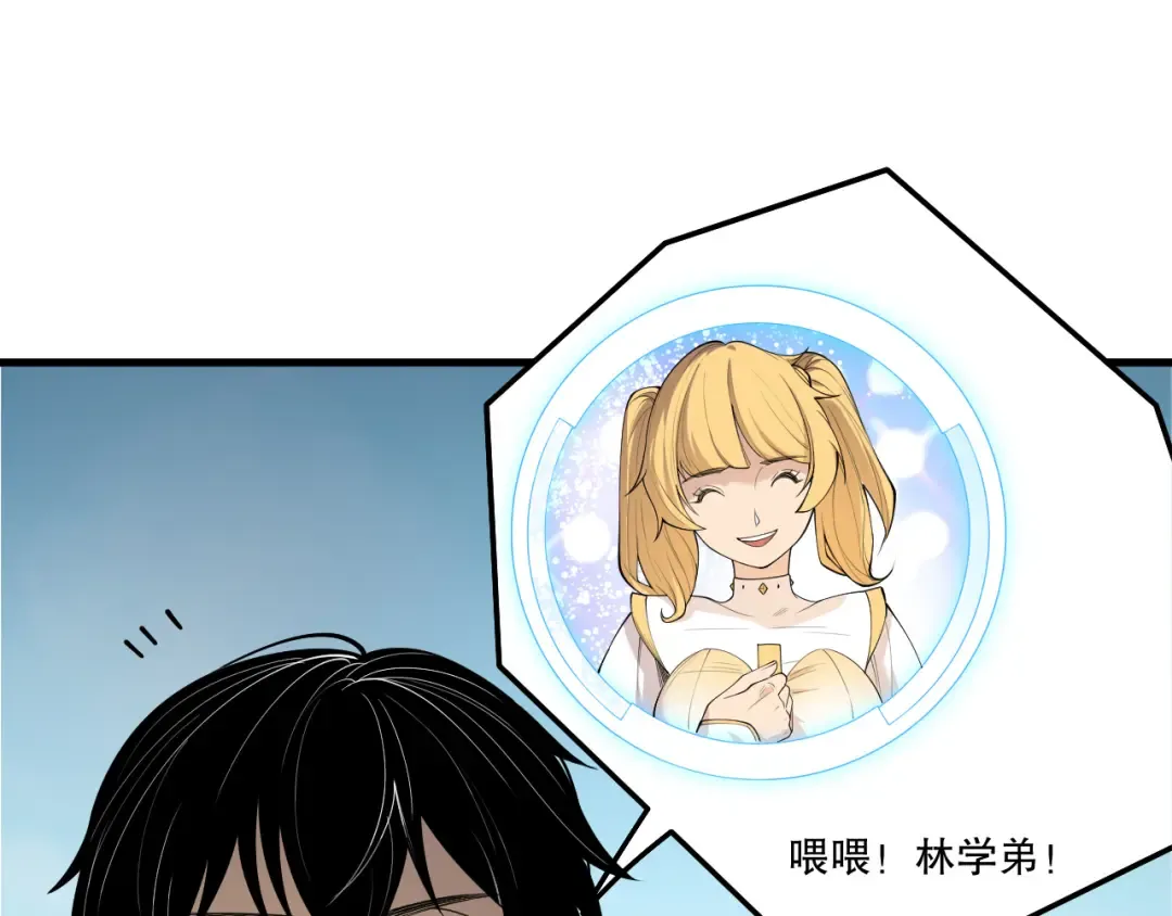 第195话 核心重铸 第98页