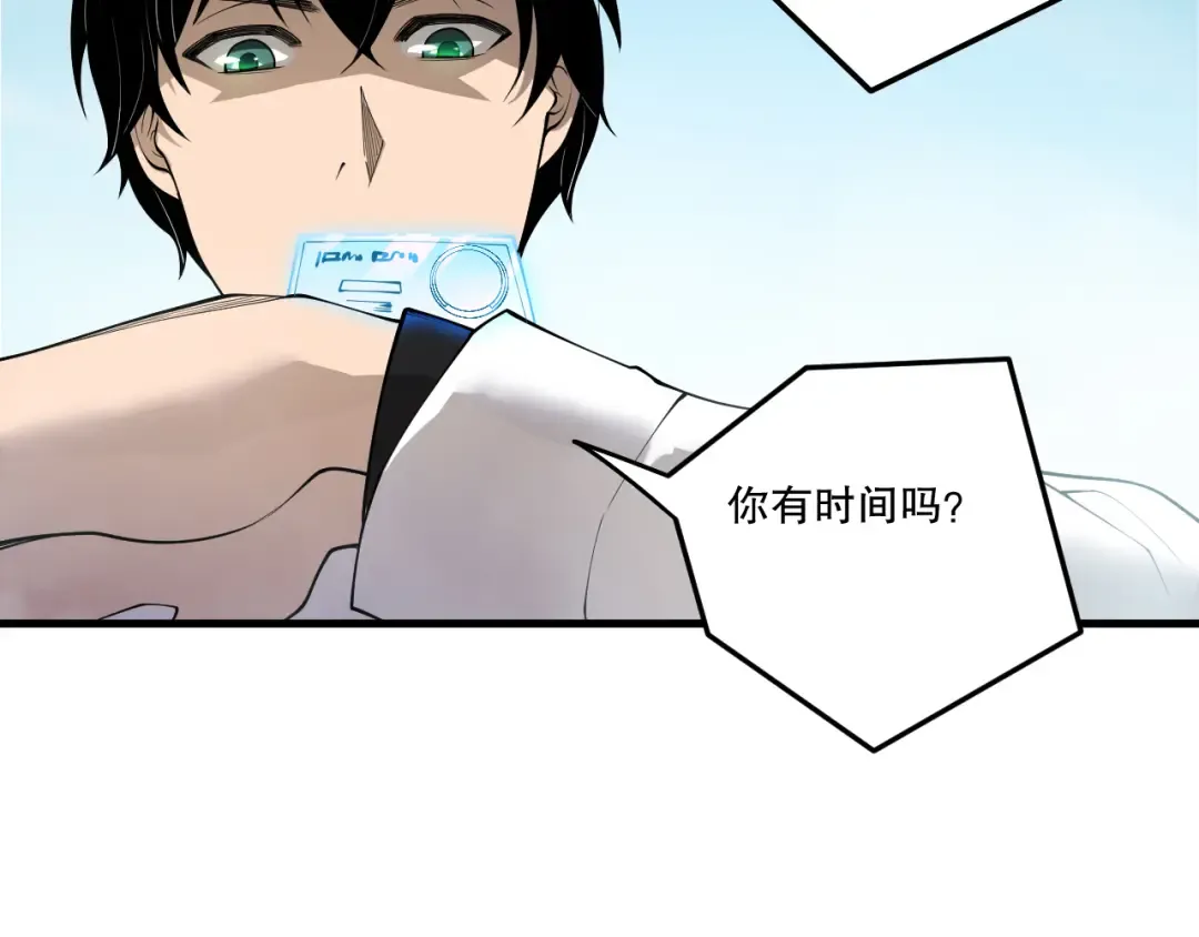 第195话 核心重铸 第99页