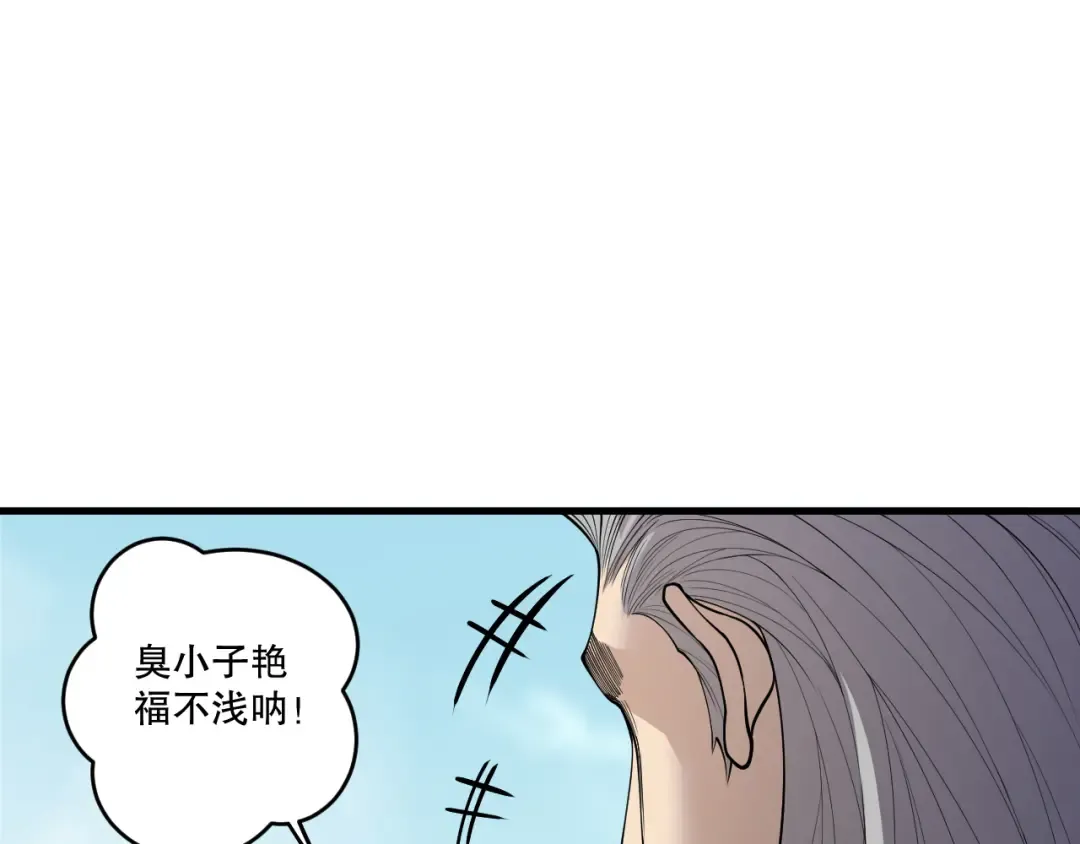 第195话 核心重铸 第100页