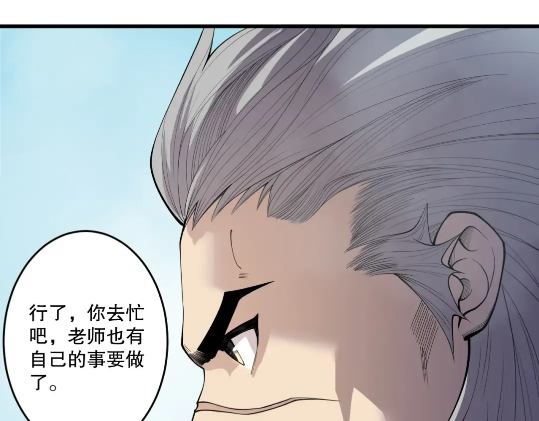 第195话 核心重铸 第103页