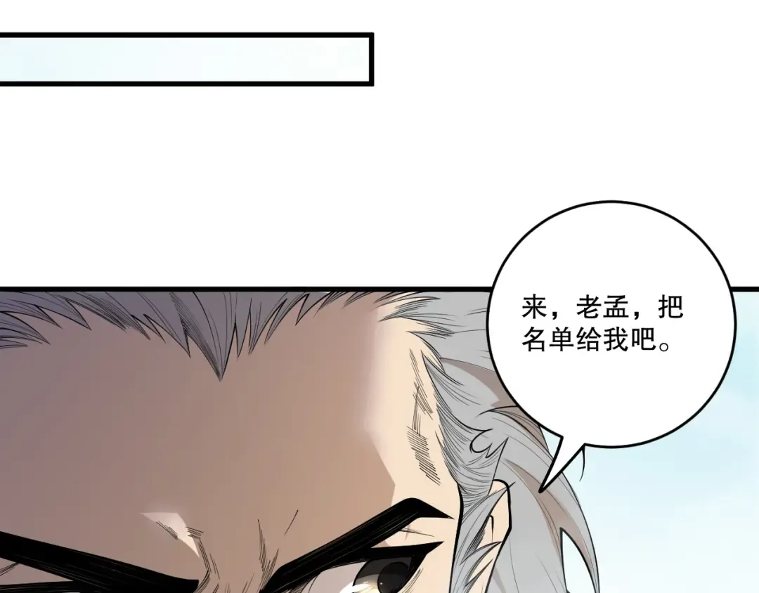第195话 核心重铸 第108页