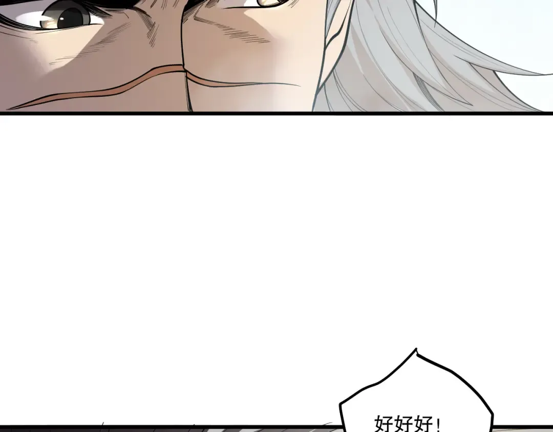 第195话 核心重铸 第109页