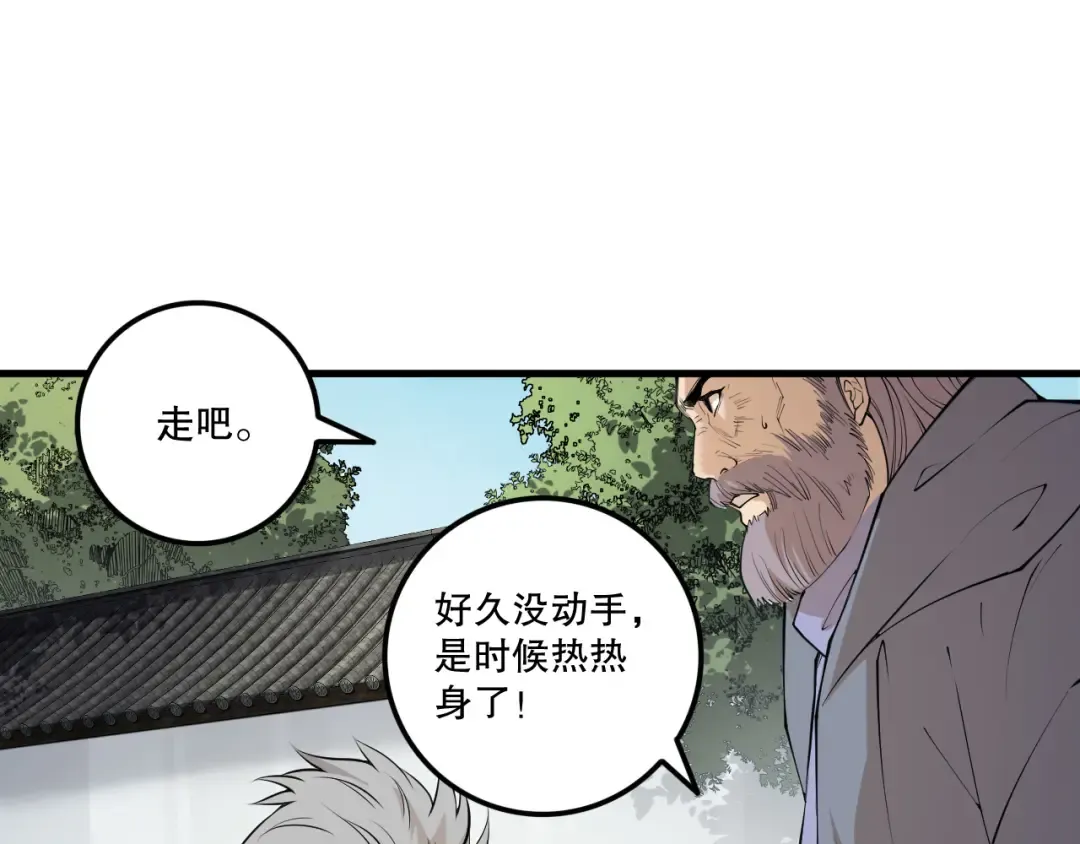 第195话 核心重铸 第113页