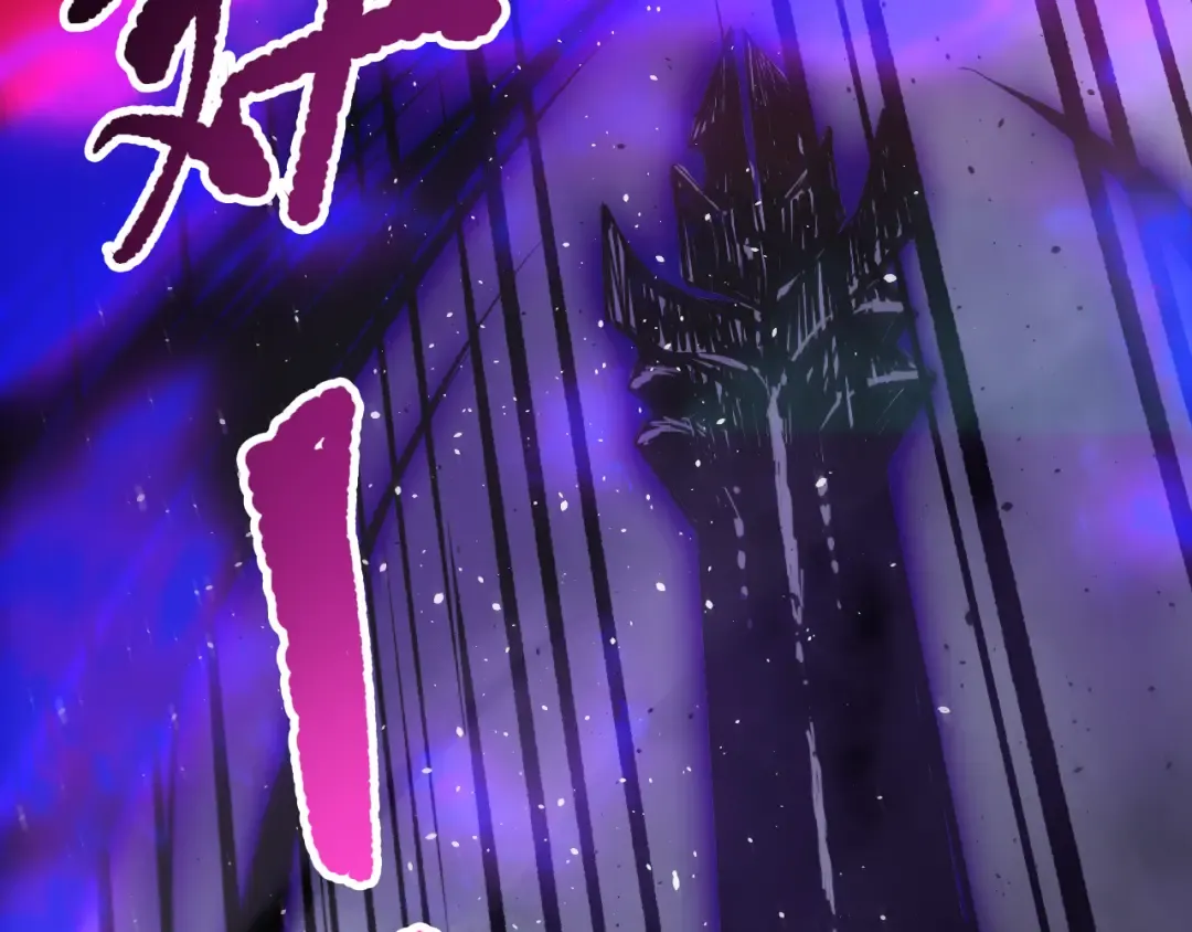 第195话 核心重铸 第130页