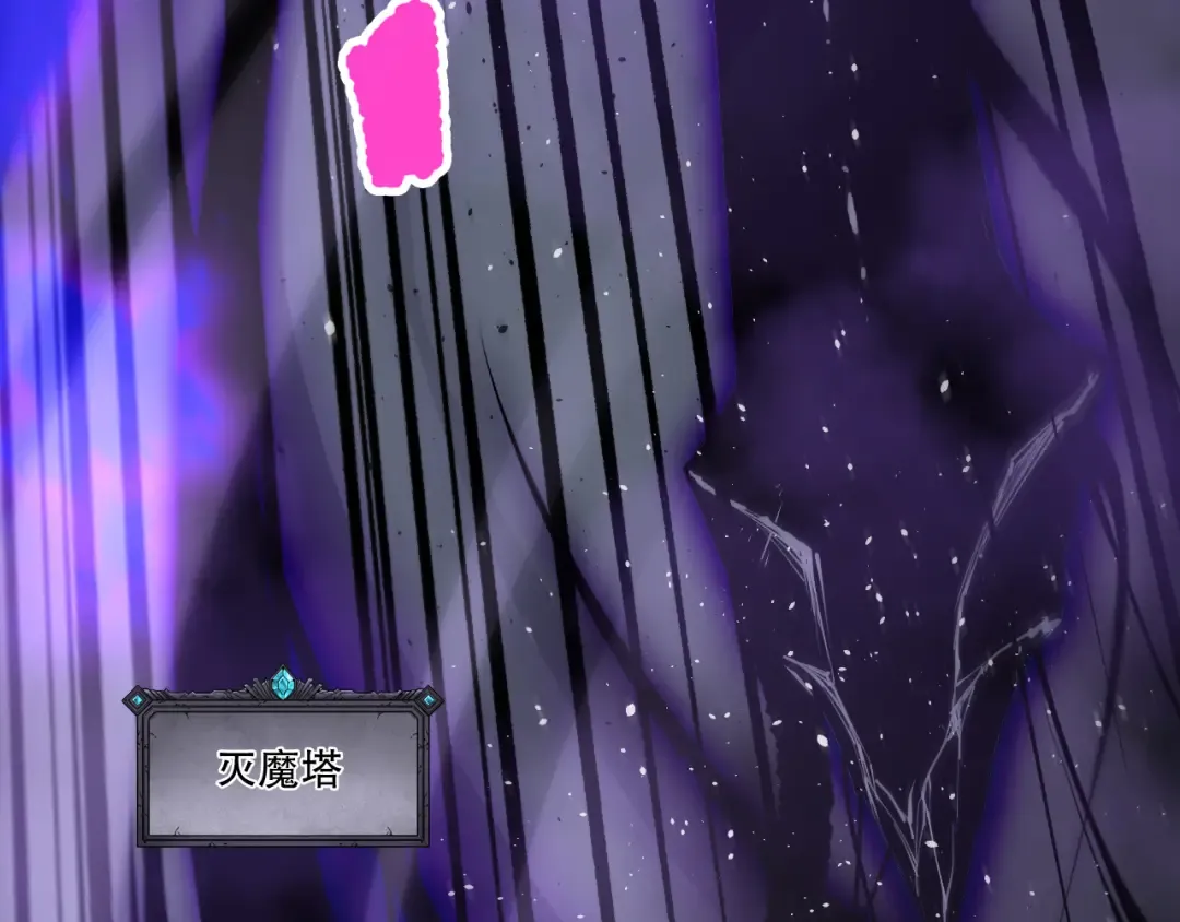 第195话 核心重铸 第131页