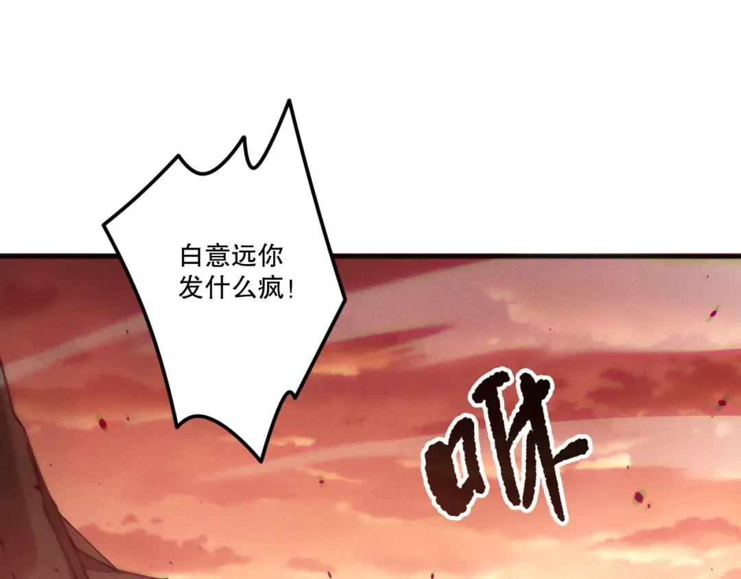 第195话 核心重铸 第133页