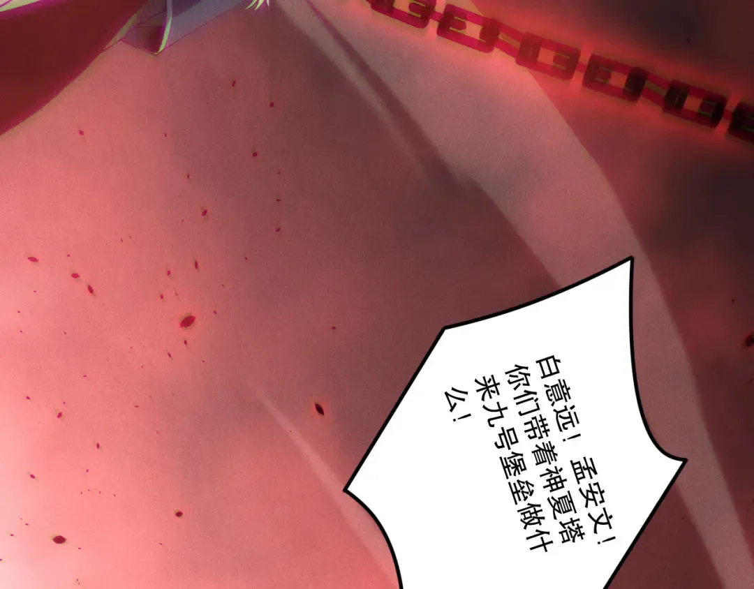 第195话 核心重铸 第137页