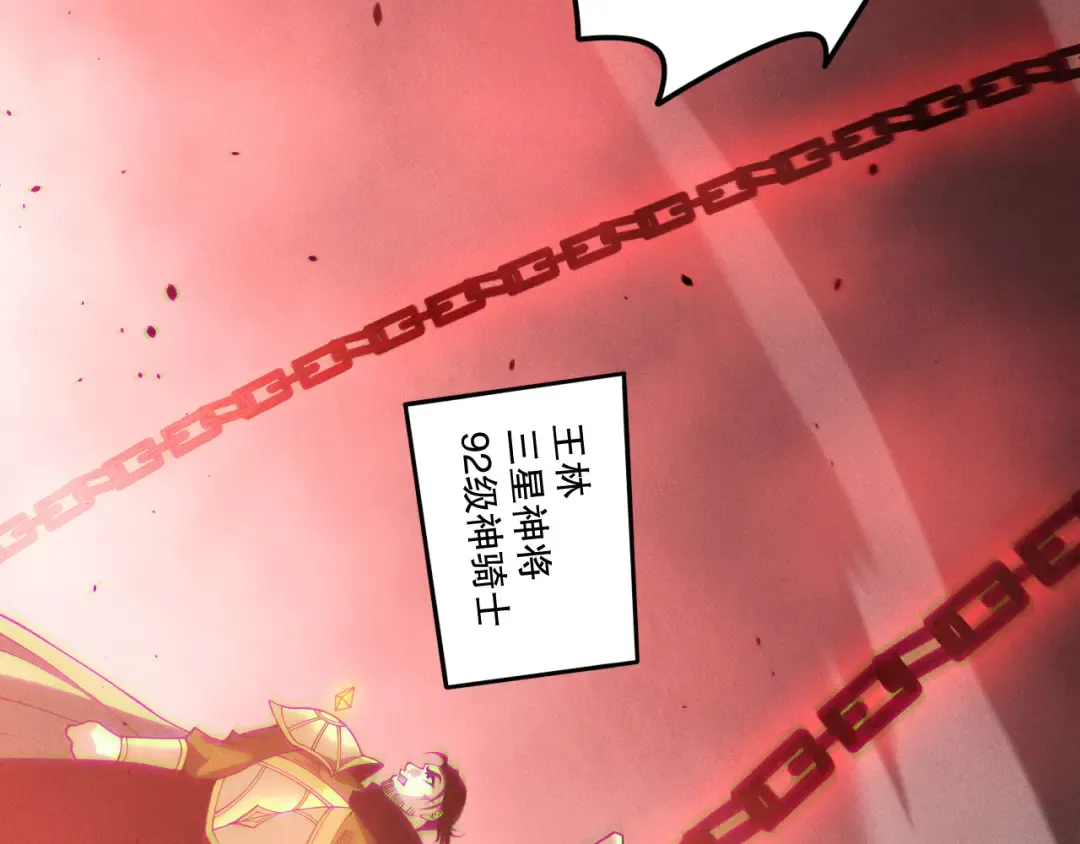 第195话 核心重铸 第138页
