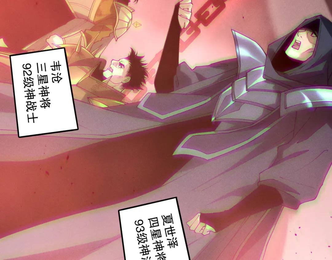 第195话 核心重铸 第139页