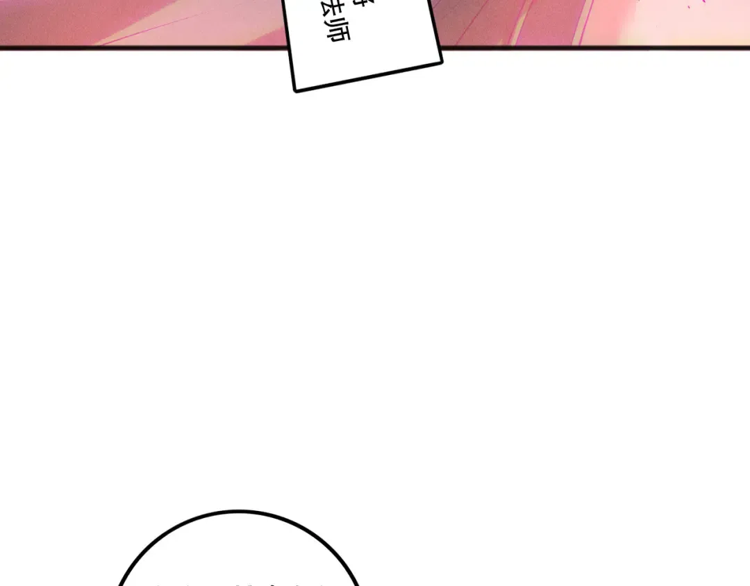 第195话 核心重铸 第140页