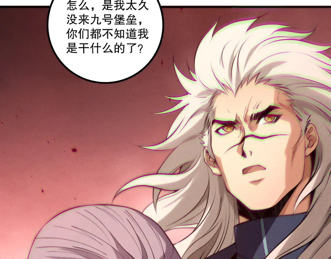 第195话 核心重铸 第141页