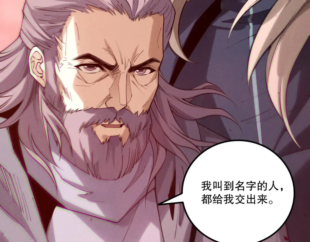 第195话 核心重铸 第142页