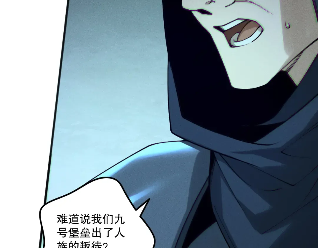 第195话 核心重铸 第145页