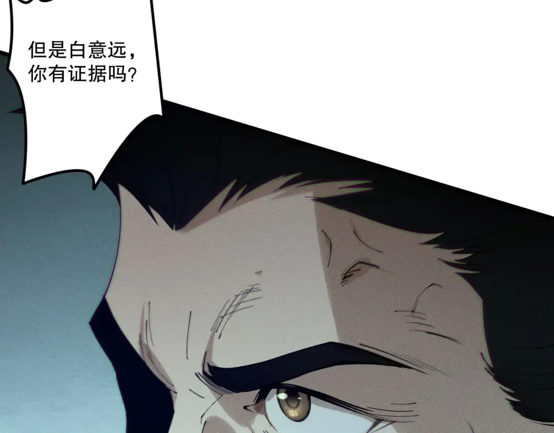 第195话 核心重铸 第147页