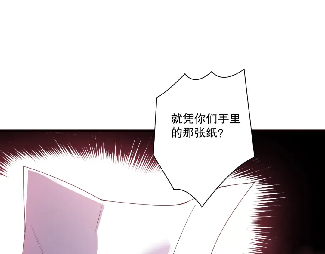 第195话 核心重铸 第150页