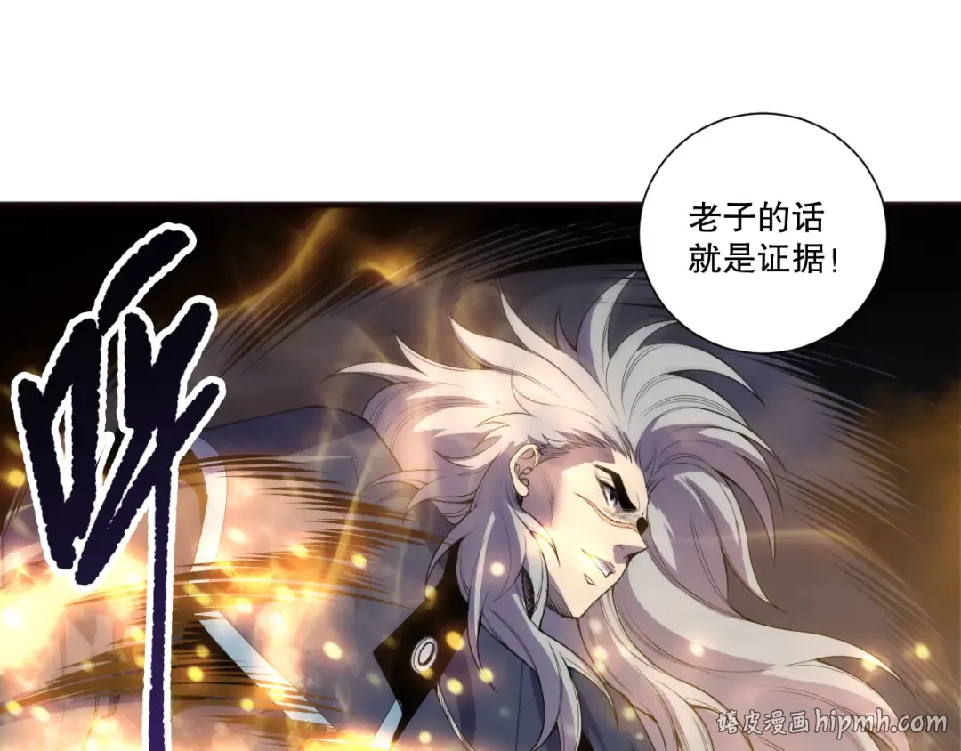 第195话 核心重铸 第152页