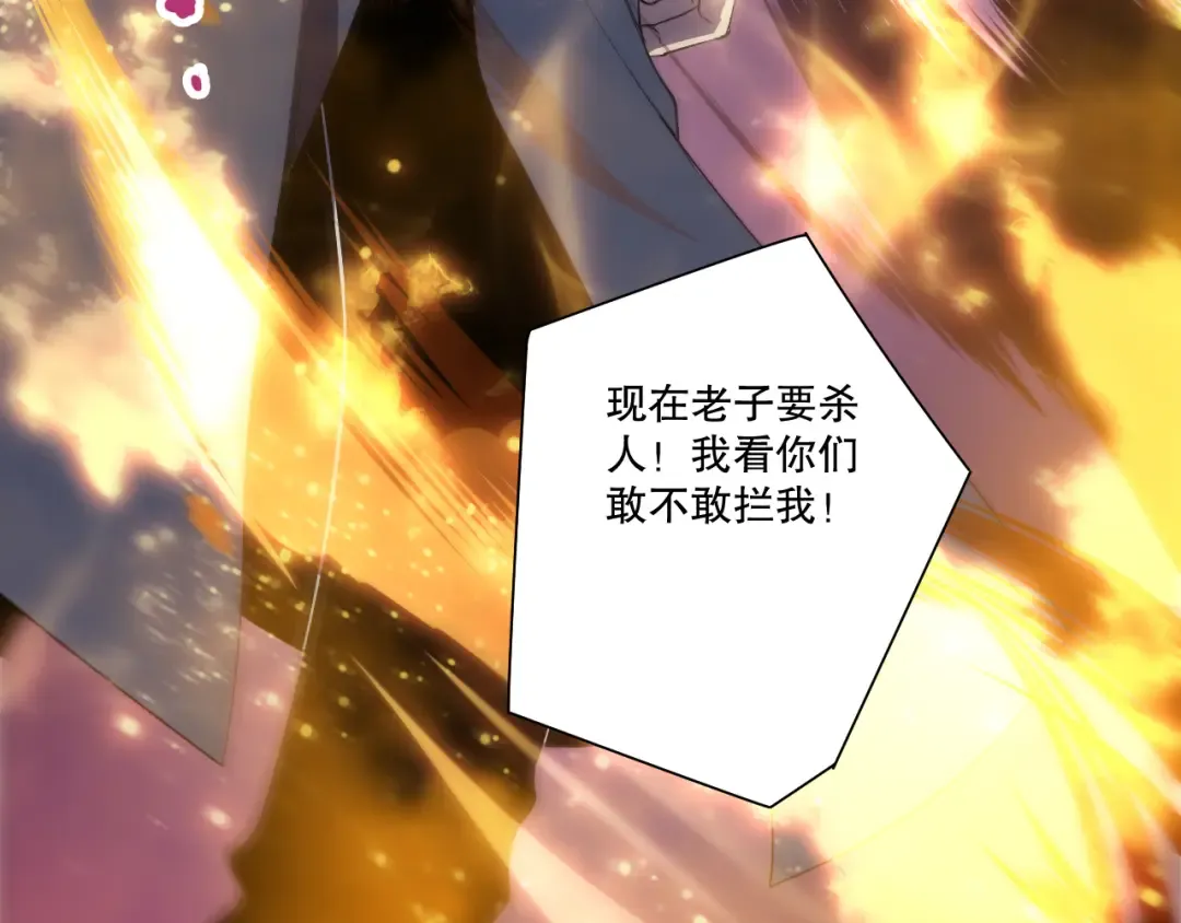 第195话 核心重铸 第154页