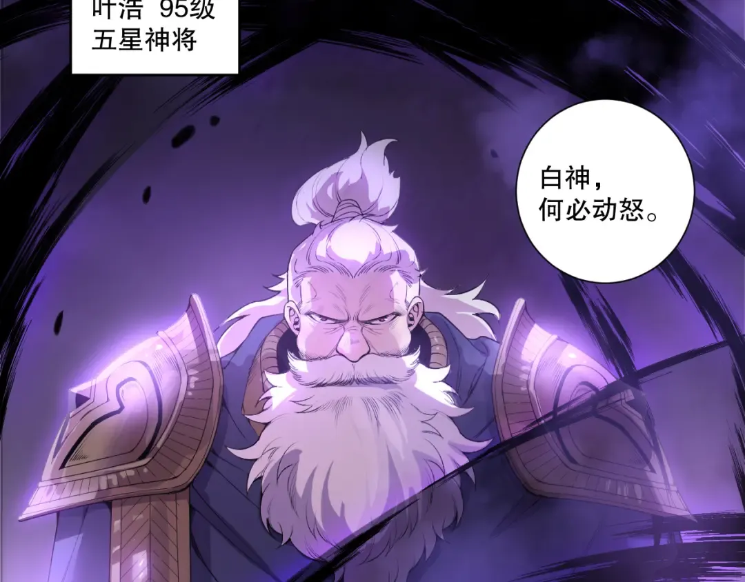 第195话 核心重铸 第162页