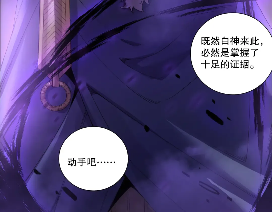 第195话 核心重铸 第163页