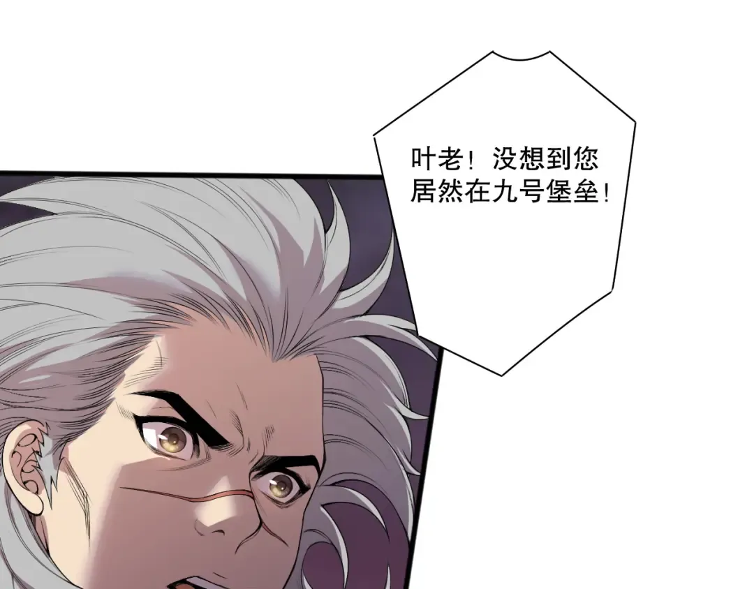 第196话 全面出动 第5页