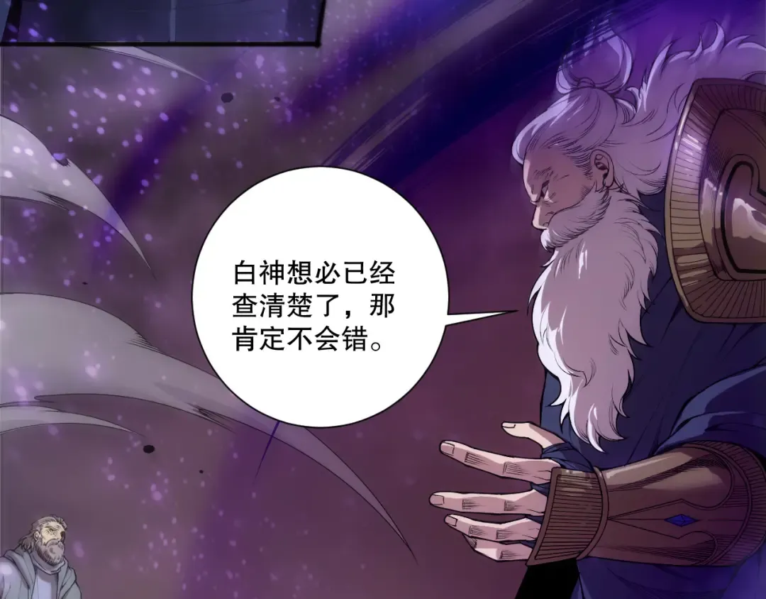 第196话 全面出动 第7页
