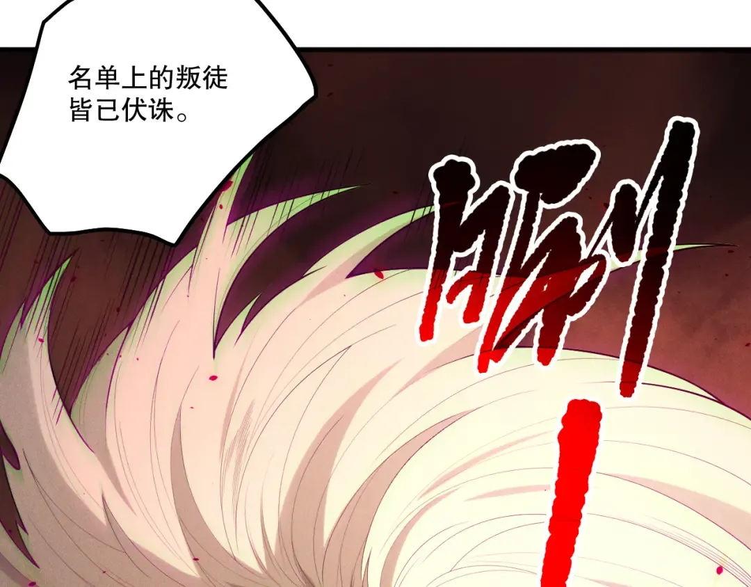 第196话 全面出动 第31页