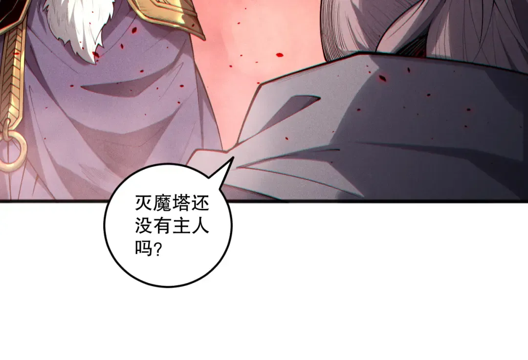 第196话 全面出动 第37页