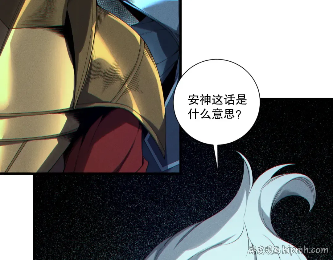 第196话 全面出动 第40页