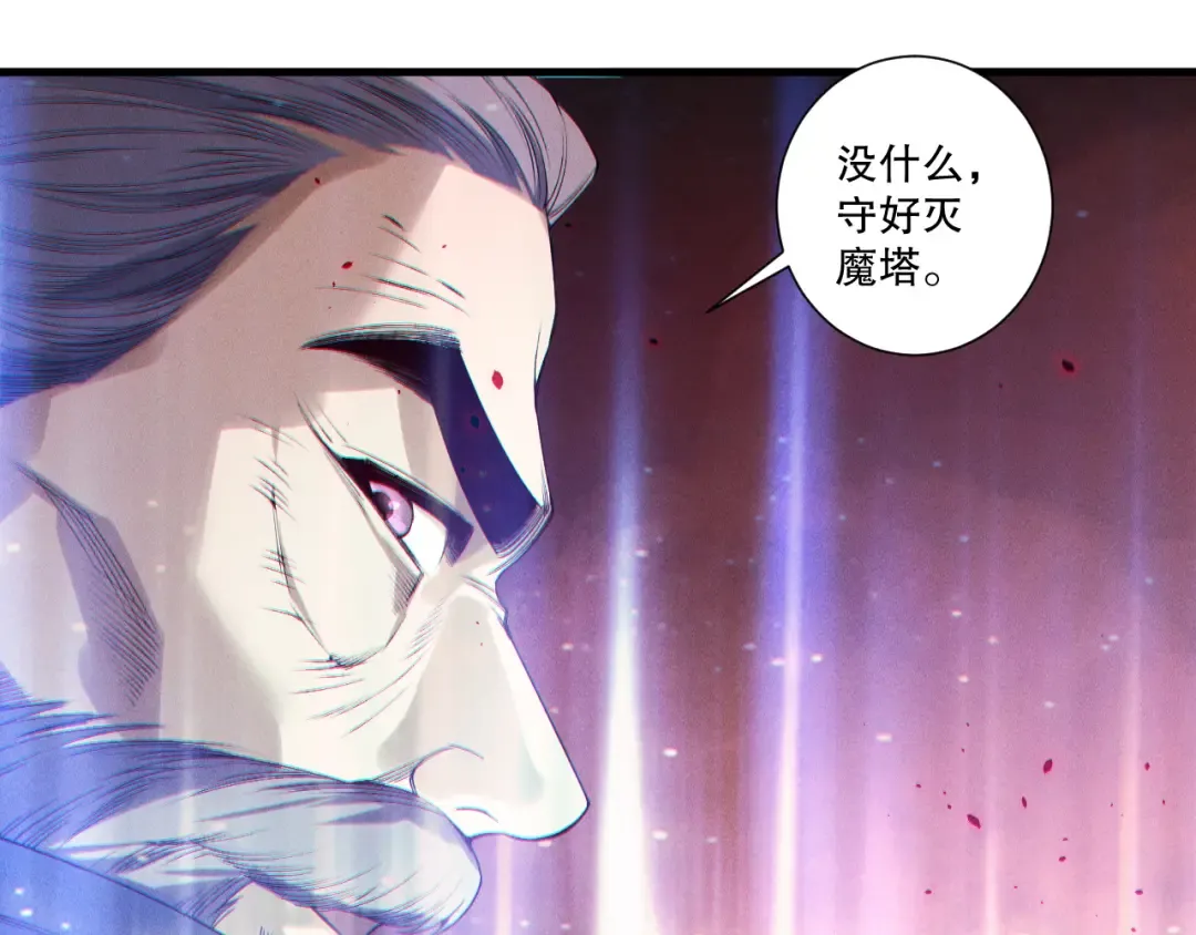 第196话 全面出动 第44页