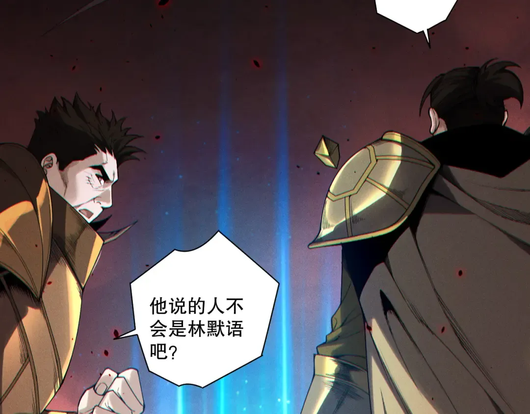 第196话 全面出动 第47页