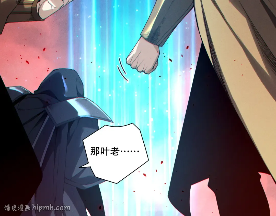第196话 全面出动 第48页