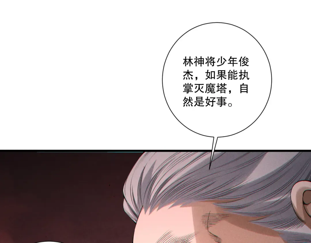 第196话 全面出动 第50页