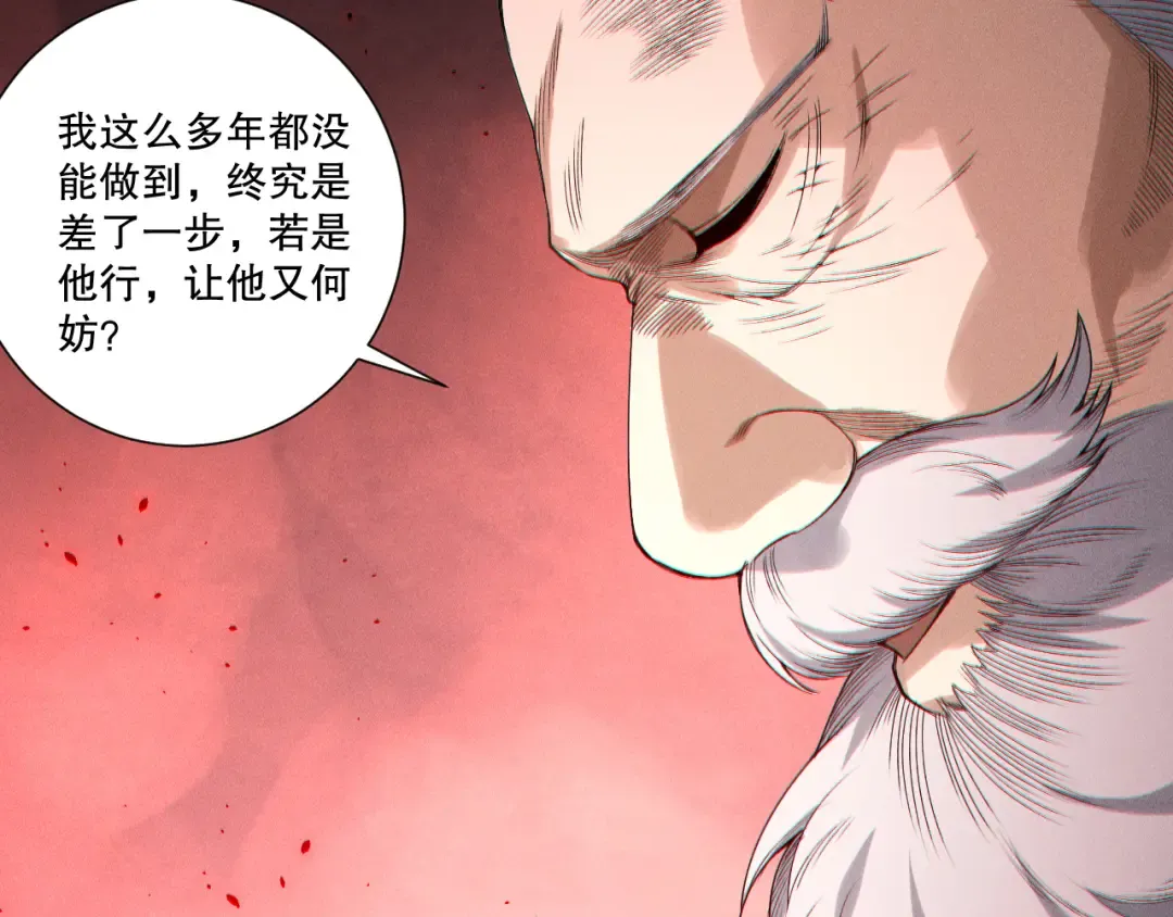 第196话 全面出动 第51页