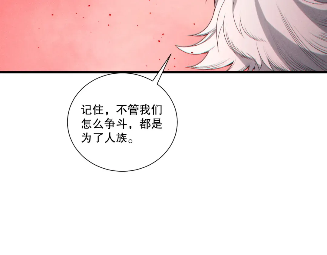 第196话 全面出动 第52页