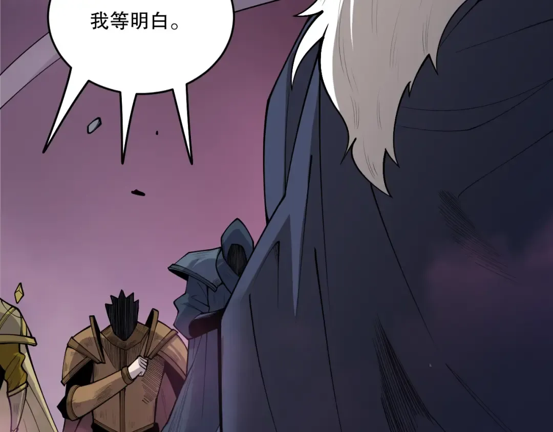 第196话 全面出动 第54页