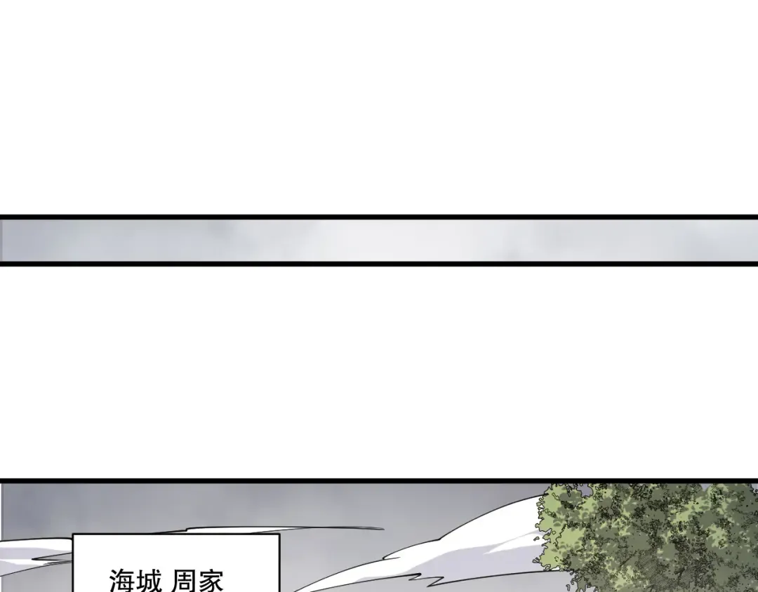 第196话 全面出动 第57页