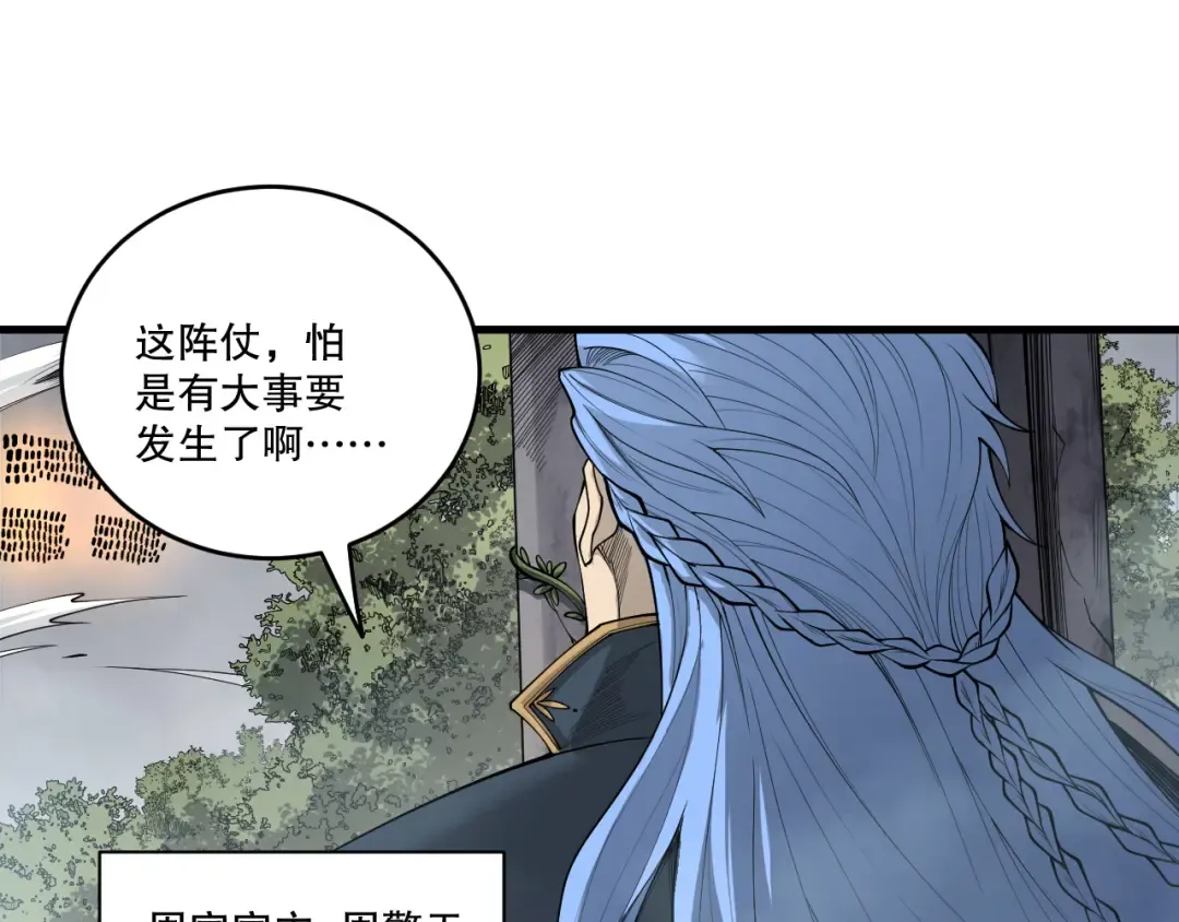 第196话 全面出动 第66页