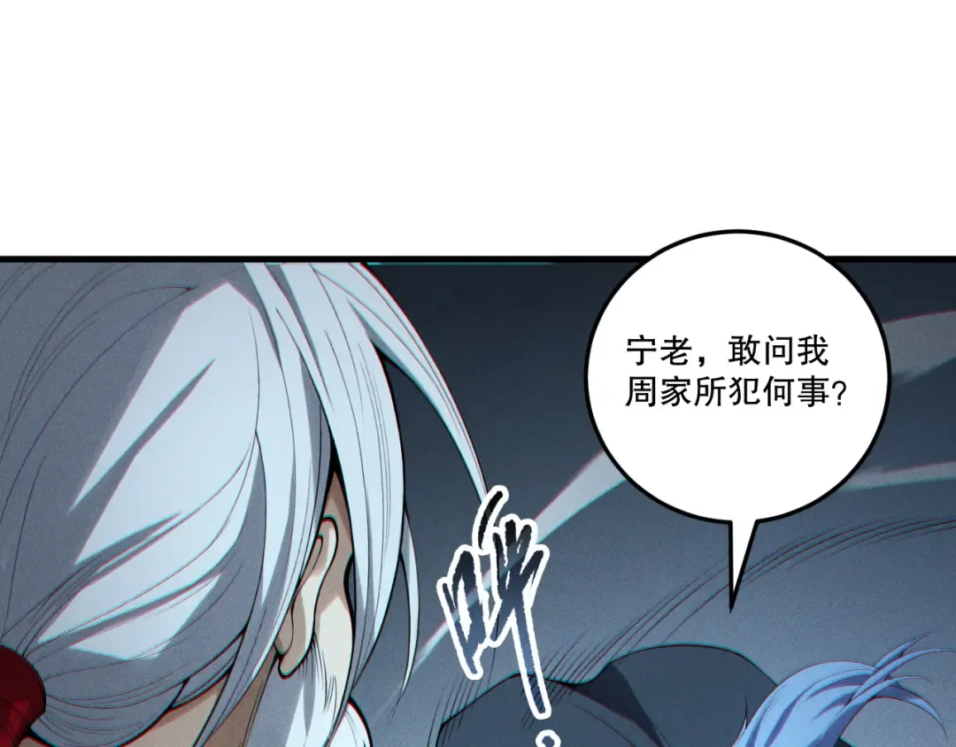 第196话 全面出动 第70页
