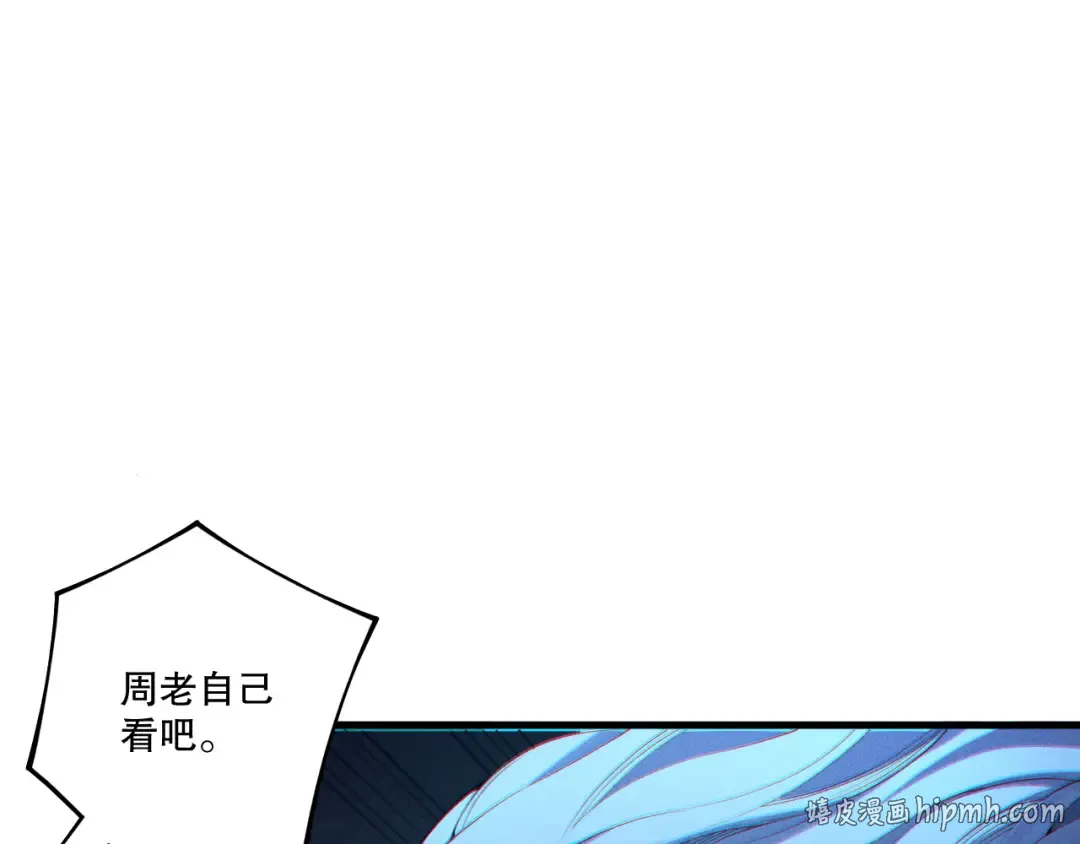 第196话 全面出动 第72页