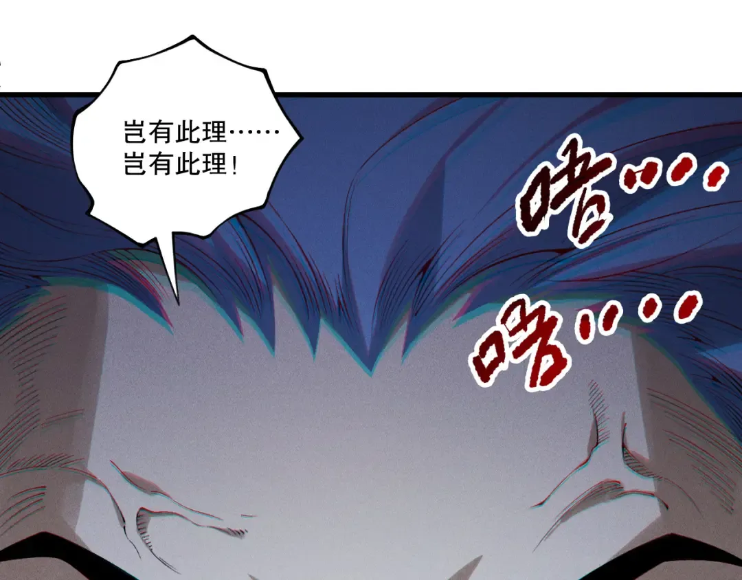 第196话 全面出动 第79页