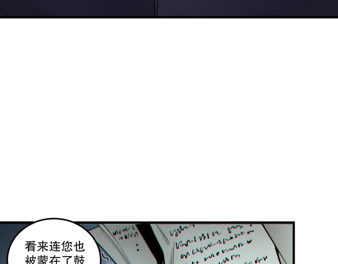 第196话 全面出动 第81页