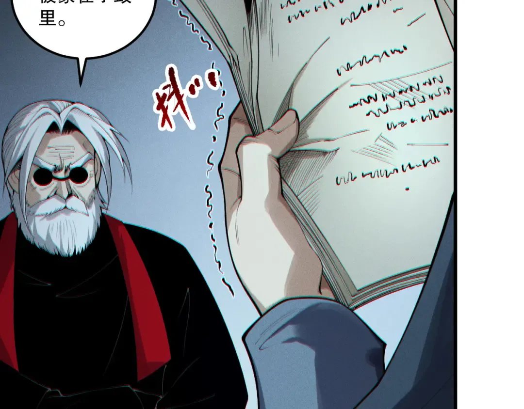 第196话 全面出动 第82页